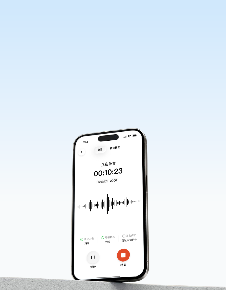 CoHear mobile meeting recording and transcript preview